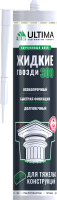 ULTIMA 309 жидкие гвозди для тяжелых конструкций, 280мл ULTIMA 309 жидкие гвозди для тяжелых конструкций, 280мл