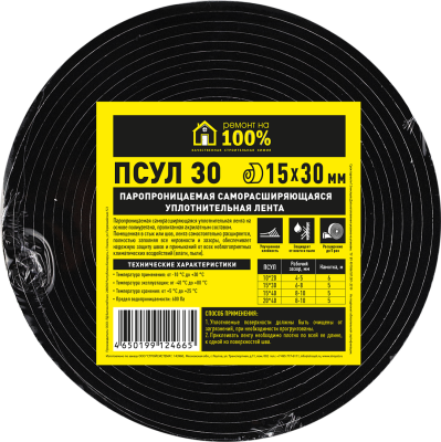 ПСУЛ 30 Ремонт на 100%, уплотнительная лента (шов 6-8), 15х30 мм, 5м ПСУЛ 30 Ремонт на 100%, уплотнительная лента (шов 6-8), 15х30 мм, 5м