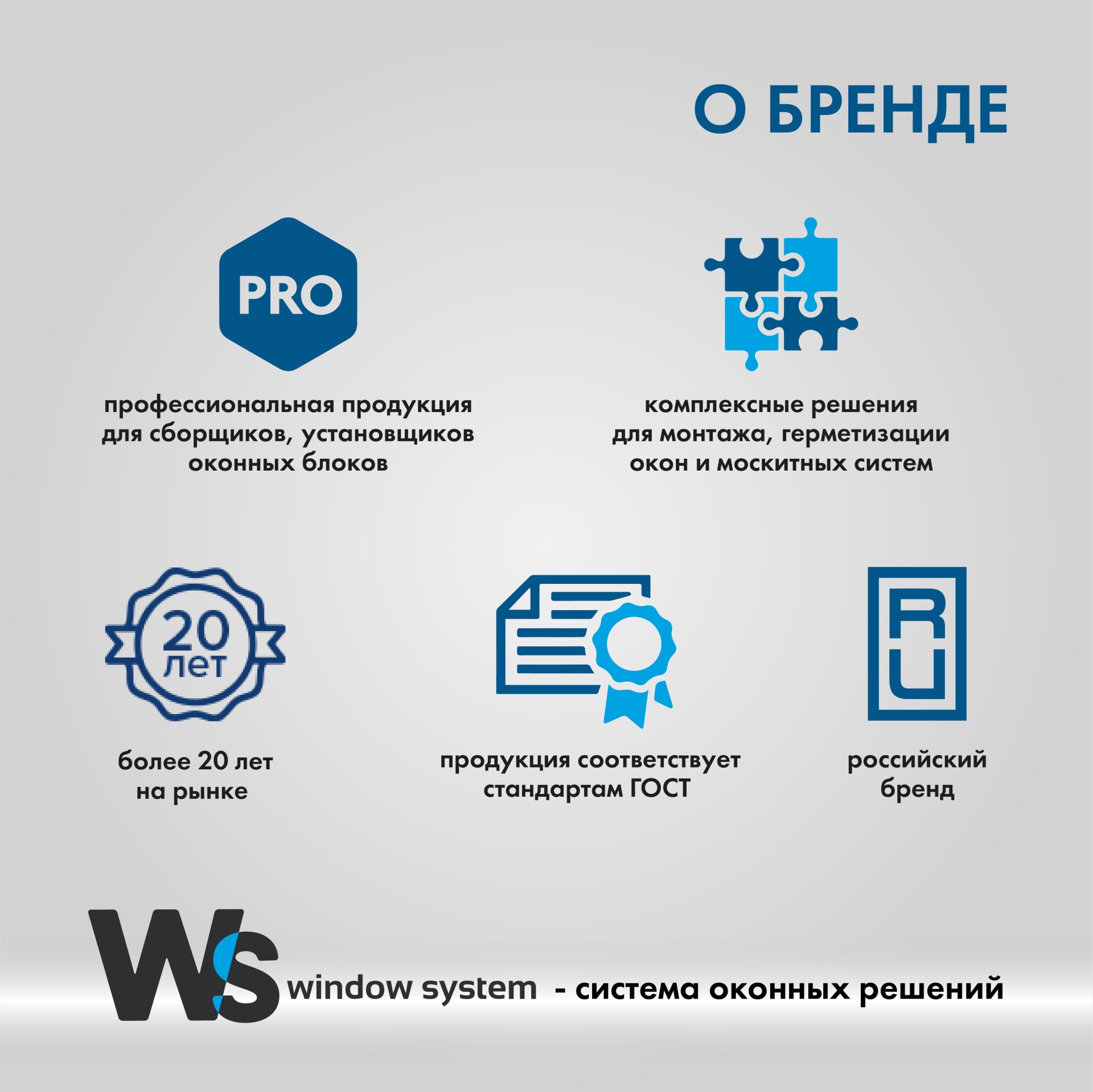 Инфографика WS-02.jpg