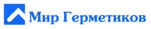 Мир Герметиков