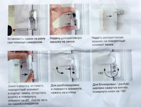 Блокиратор окна флажковый с ключом, БЕЛЫЙ