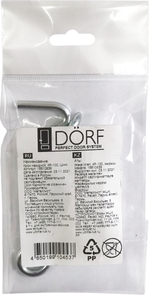 Крюк накидной DORF, КР-100 Крюк накидной DORF, КР-100
