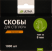 Скобы для степлера Ultima, 6 мм,тип 53, заостренные, 1компл-1000шт Скобы для степлера Ultima, 6 мм,тип 53, заостренные, 1компл-1000шт