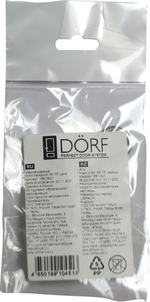 Крюк накидной DORF, КР-75 Крюк накидной DORF, КР-75
