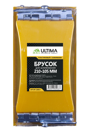 Брусок ULTIMA 118017