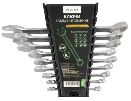 Набор ключей комбинированных Ultima, матовый хром, CRv, 6-22 мм, 9 шт в наборе Набор ключей комбинированных Ultima, матовый хром, CRv, 6-22 мм, 9 шт в наборе