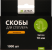 Скобы для степлера Ultima, 6 мм,тип 53, заостренные, 1компл-1000шт Скобы для степлера Ultima, 6 мм,тип 53, заостренные, 1компл-1000шт