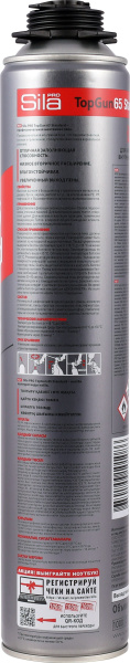Sila Pro TopGun 65 Standard, Летняя монтажная пена профессиональная, 850 мл