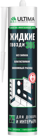 ULTIMA 305 жидкие гвозди для декора и интерьера ULTIMA 305 жидкие гвозди для декора и интерьера